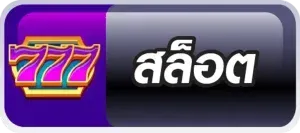สล็อต happyxbet