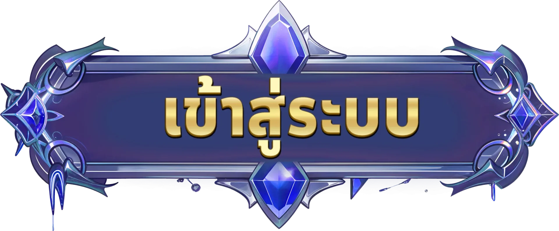 เข้าสู่ระบบ happyxbet